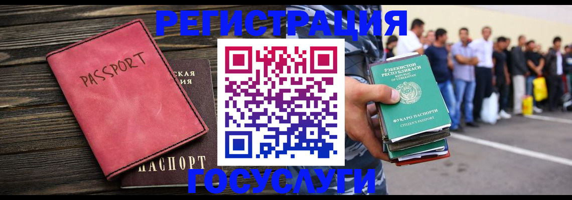 регистрация в Великом Новгороде